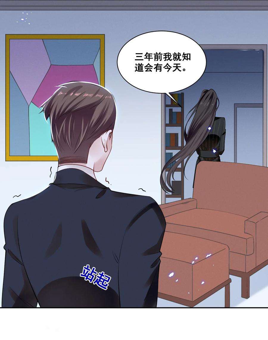 宇宙第一醋神039 你是不是喜欢我？