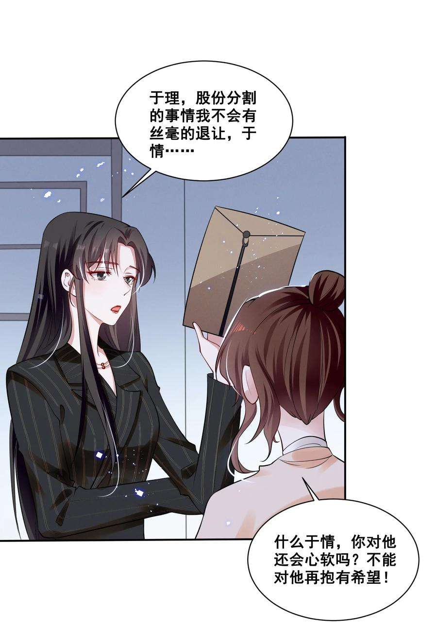 宇宙第一醋神039 你是不是喜欢我？