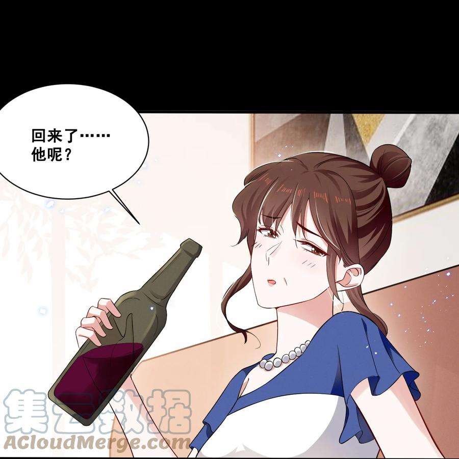 宇宙第一醋神041 我也是您的女儿啊……