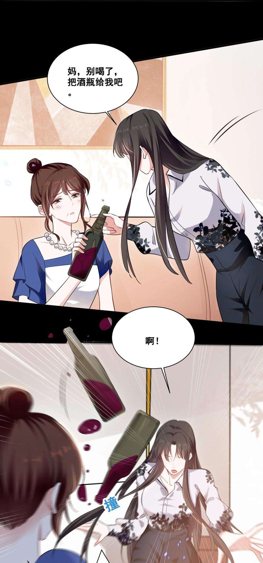 宇宙第一醋神041 我也是您的女儿啊……