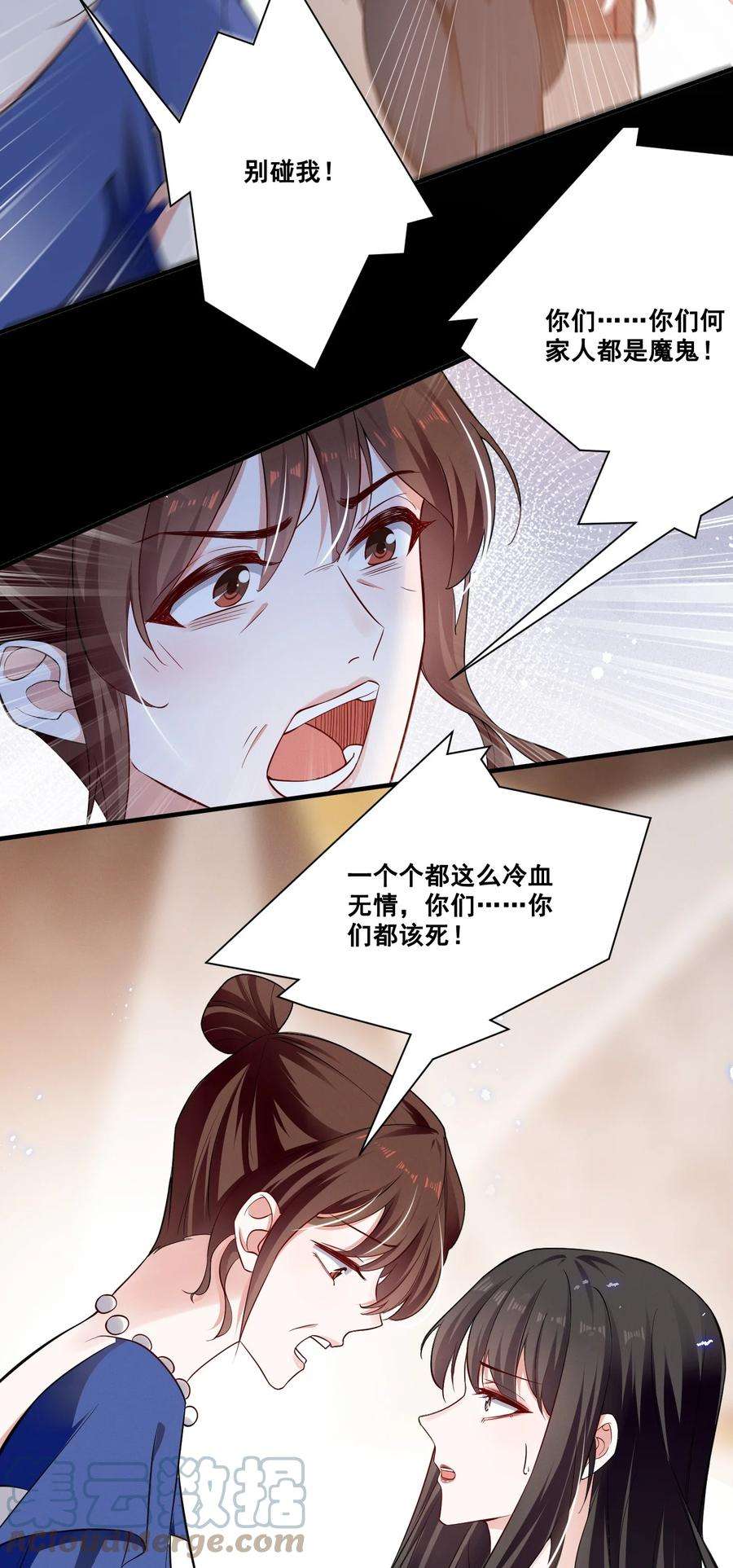 宇宙第一醋神041 我也是您的女儿啊……