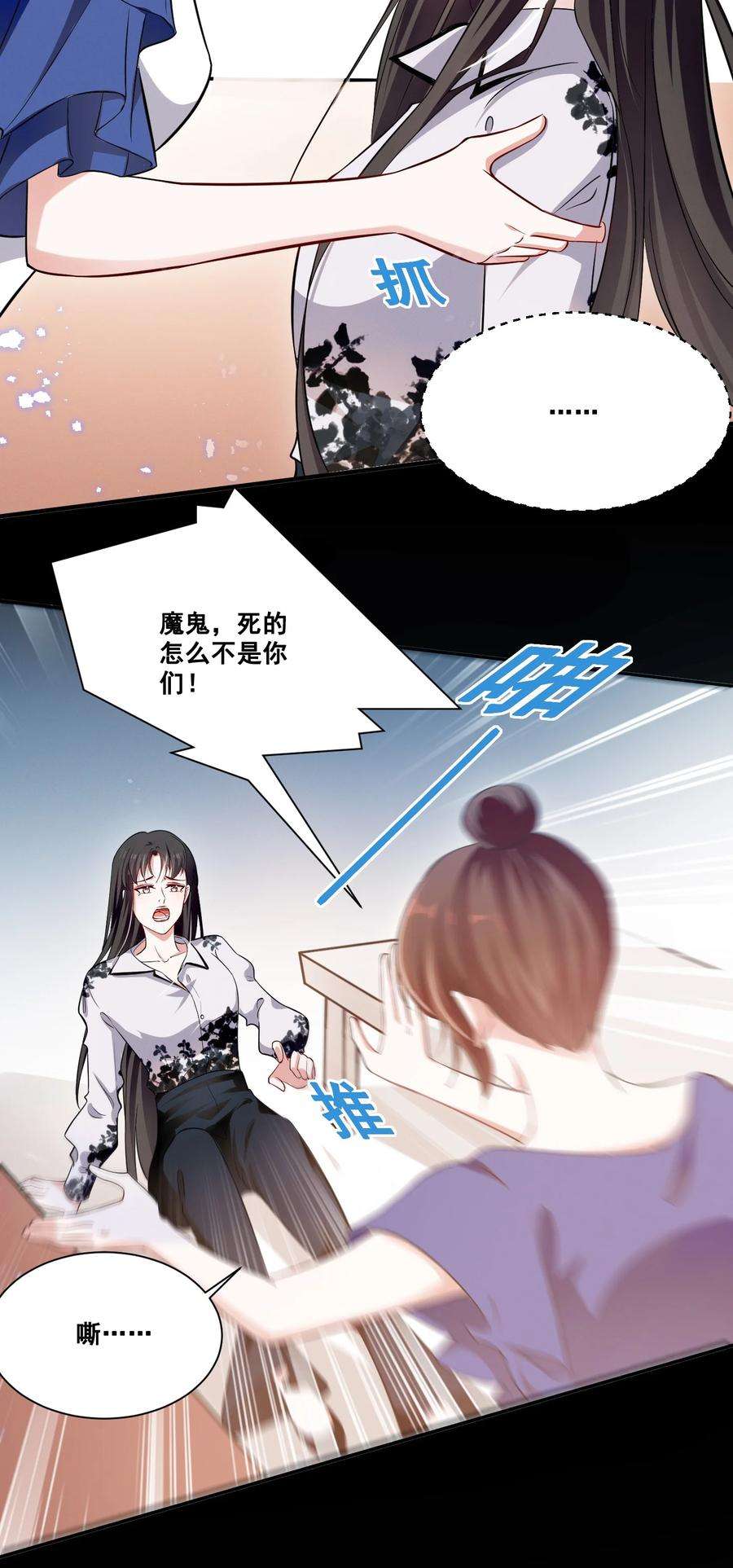 宇宙第一醋神041 我也是您的女儿啊……