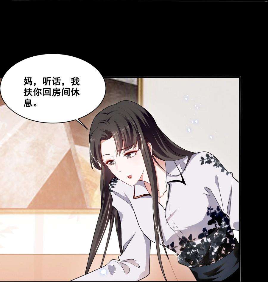 宇宙第一醋神041 我也是您的女儿啊……