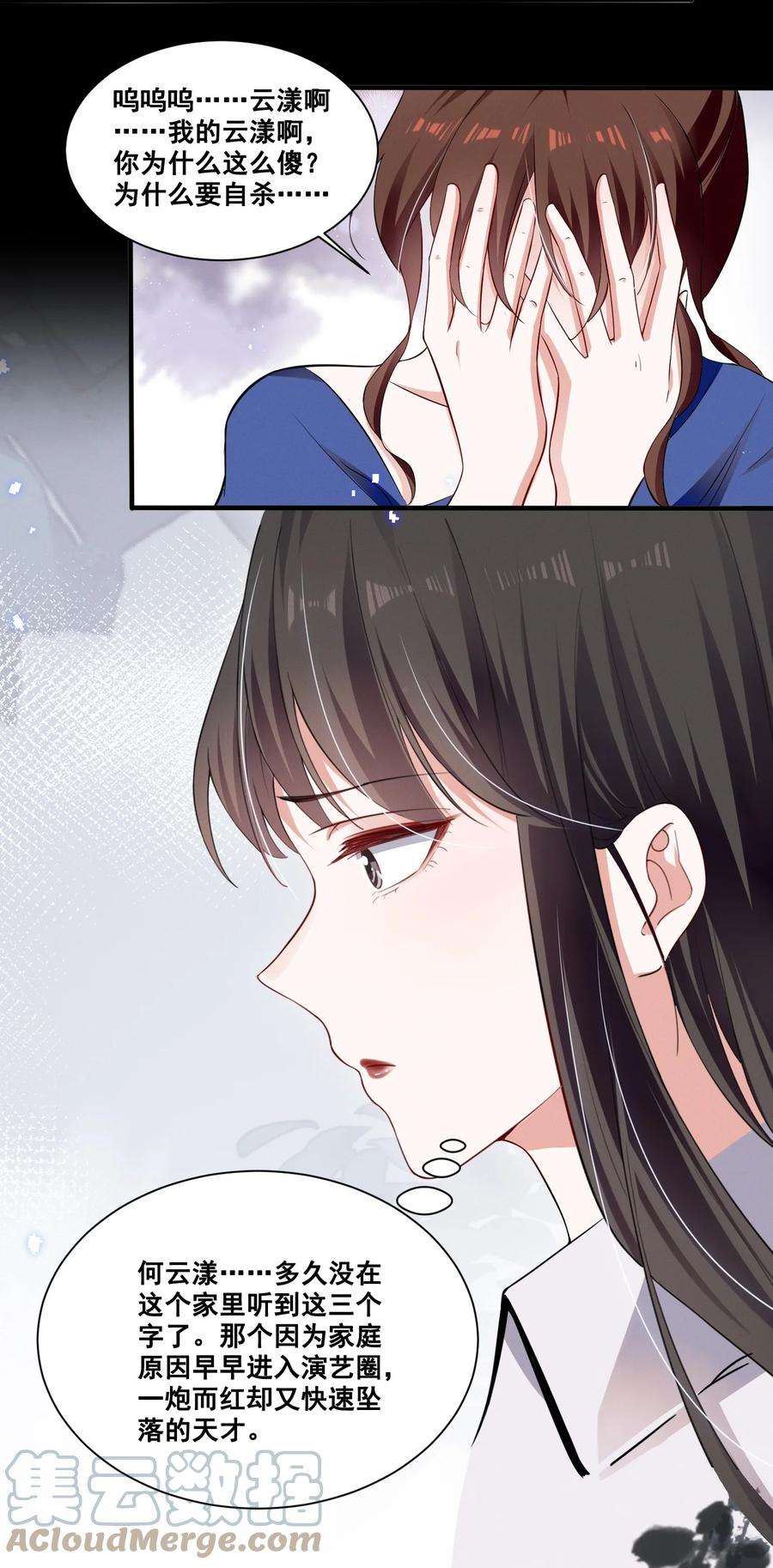 宇宙第一醋神041 我也是您的女儿啊……