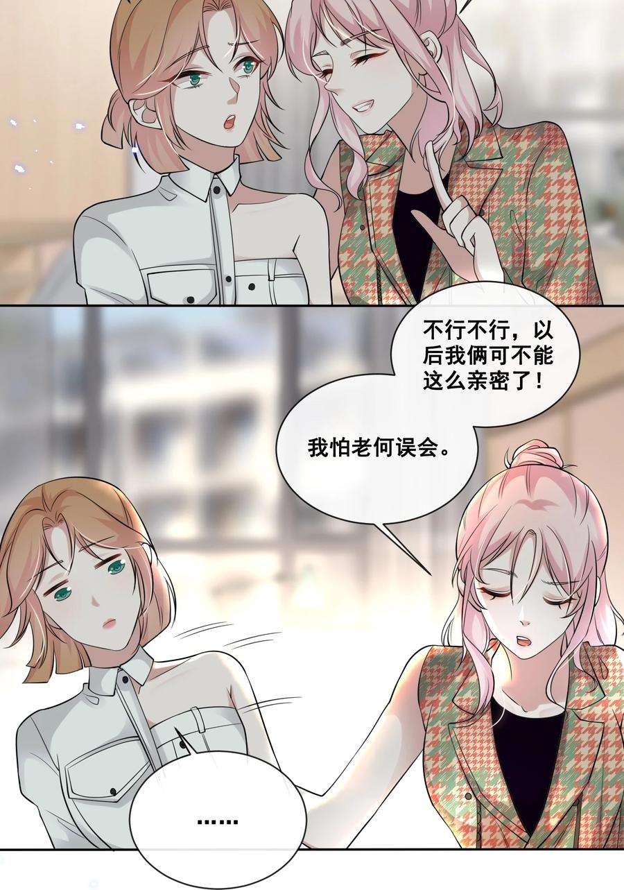 宇宙第一醋神041 我也是您的女儿啊……