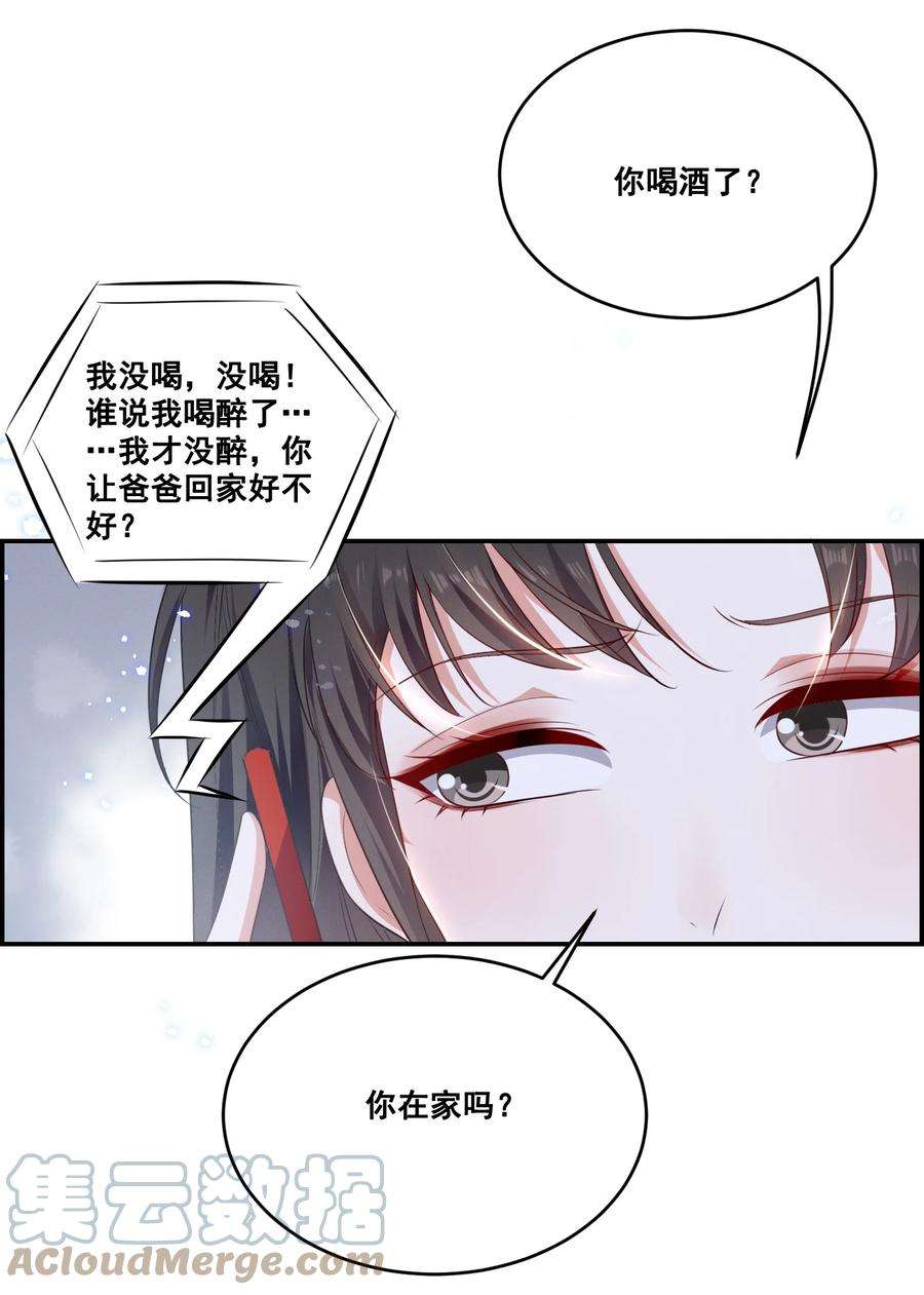 宇宙第一醋神041 我也是您的女儿啊……