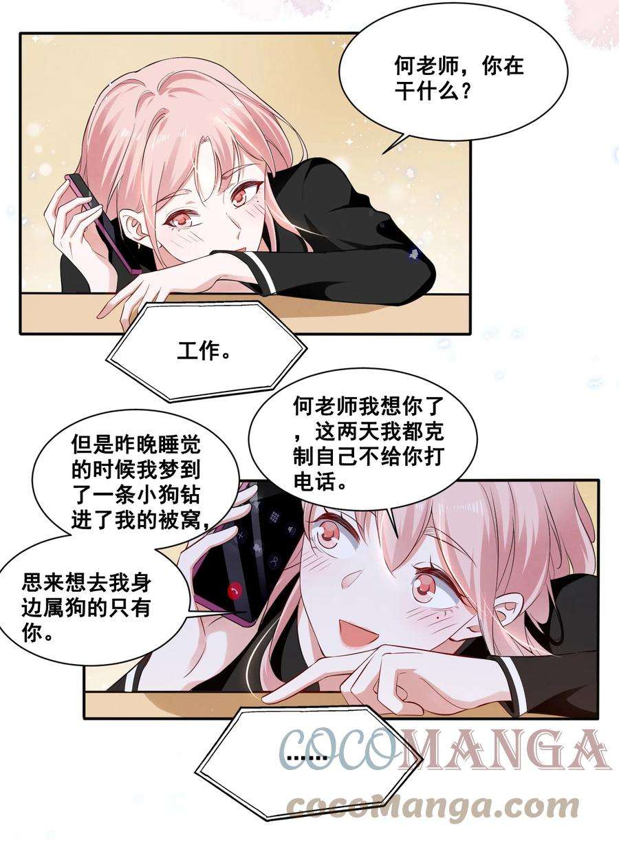 宇宙第一醋神042 为什么要这时候过来……