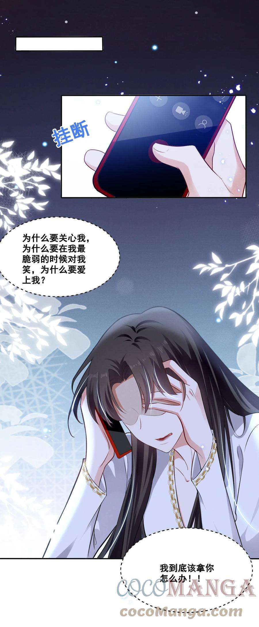 宇宙第一醋神042 为什么要这时候过来……