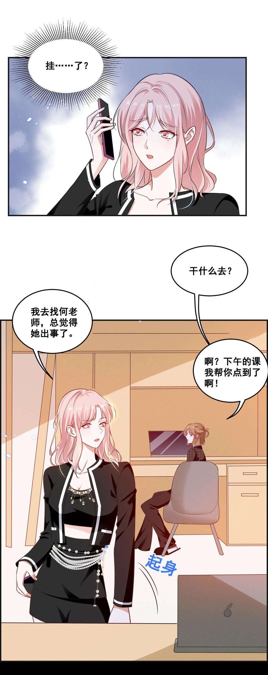 宇宙第一醋神042 为什么要这时候过来……