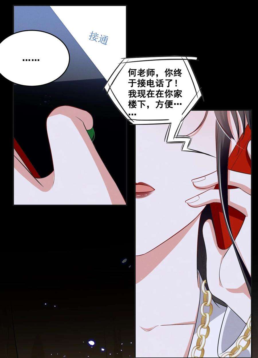 宇宙第一醋神042 为什么要这时候过来……