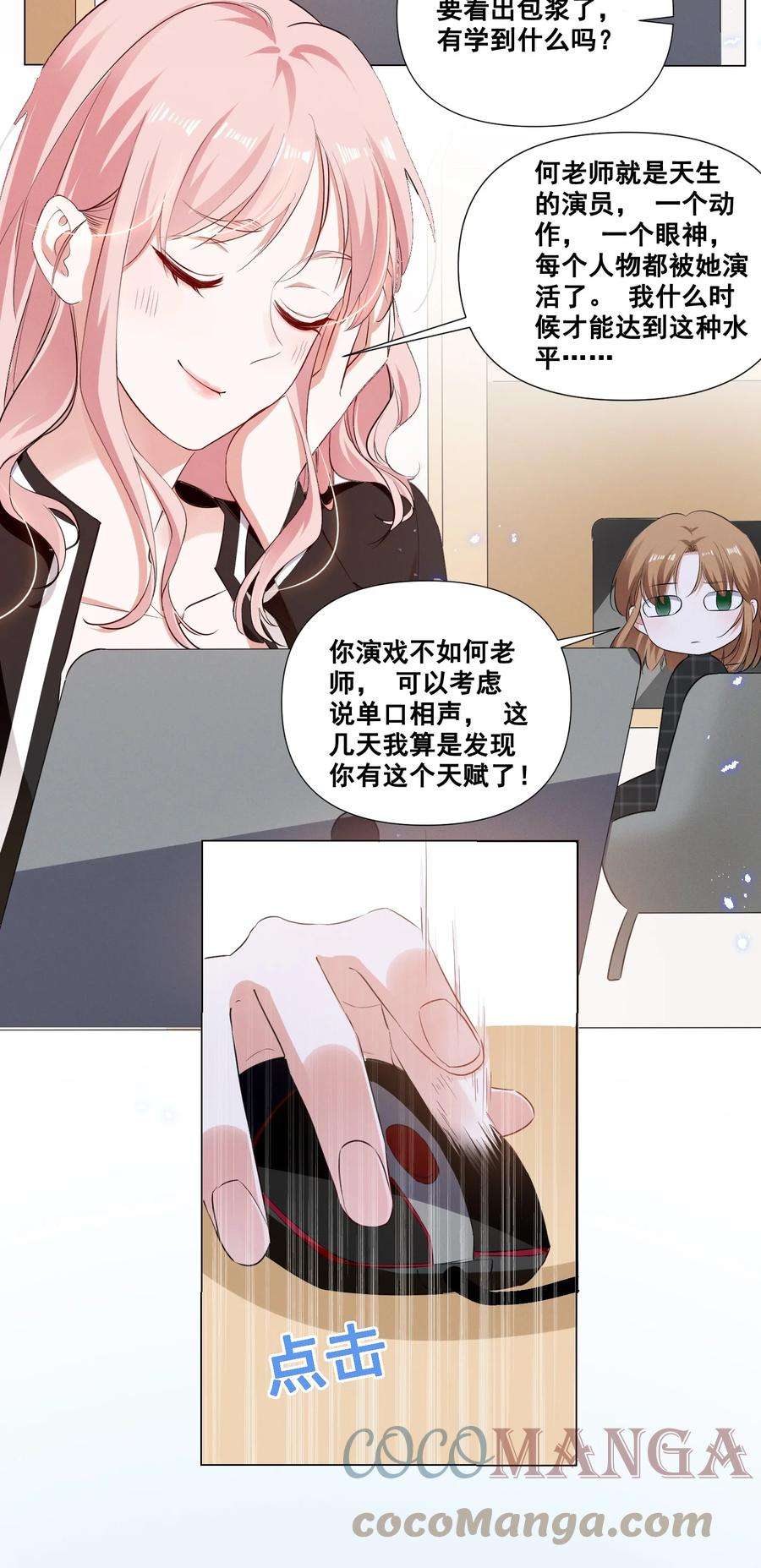 宇宙第一醋神042 为什么要这时候过来……