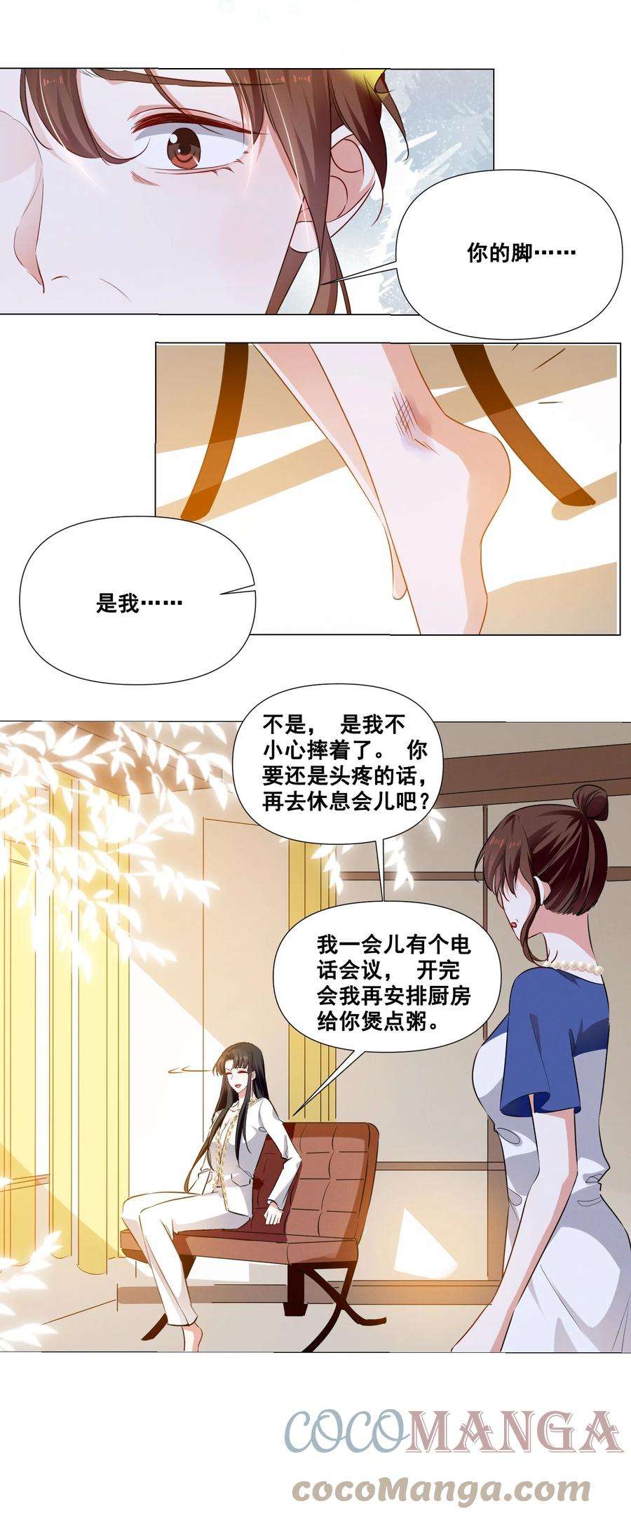 宇宙第一醋神042 为什么要这时候过来……