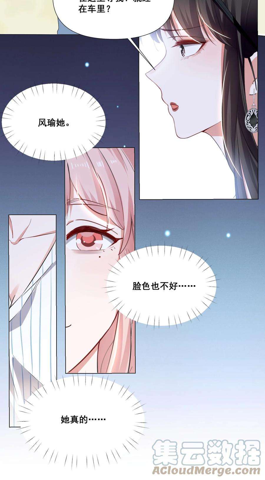 宇宙第一醋神043 我们这样像不像猪八戒背媳妇……