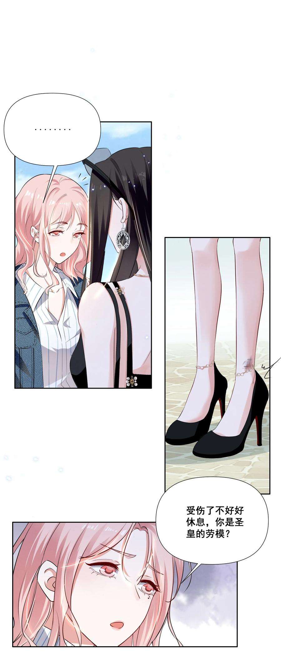 宇宙第一醋神043 我们这样像不像猪八戒背媳妇……