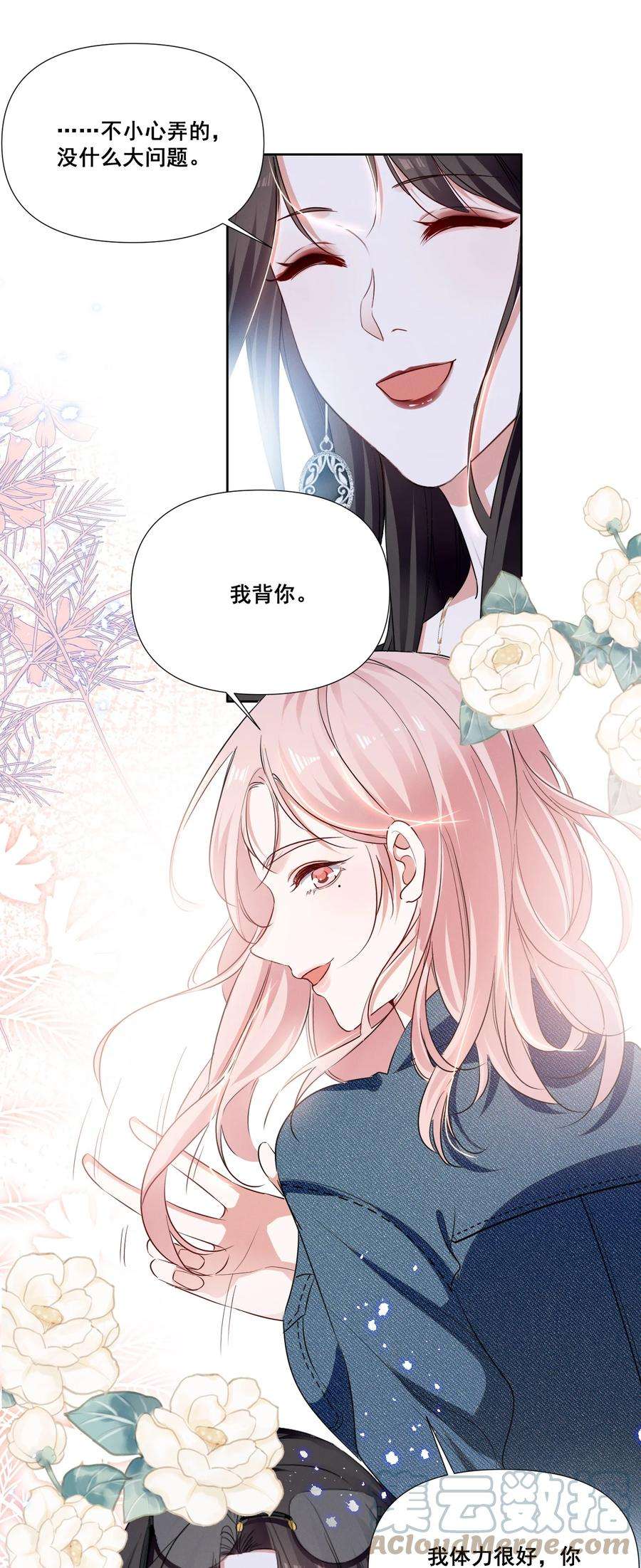 宇宙第一醋神043 我们这样像不像猪八戒背媳妇……