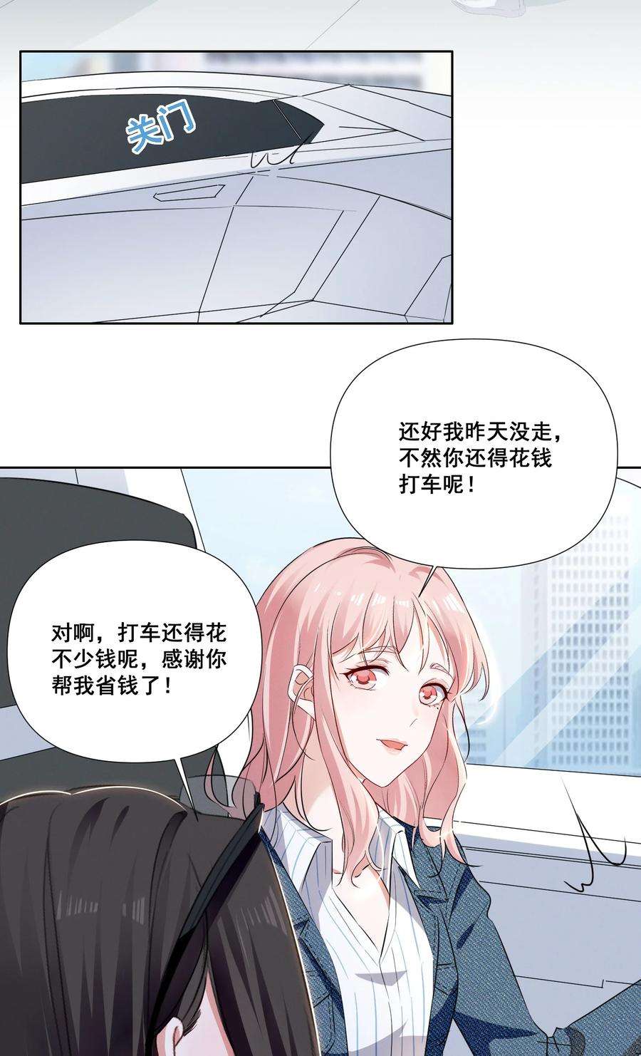 宇宙第一醋神043 我们这样像不像猪八戒背媳妇……