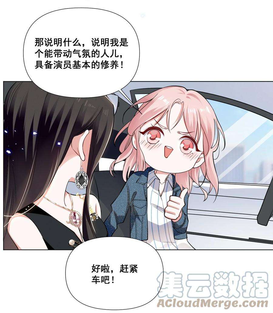 宇宙第一醋神043 我们这样像不像猪八戒背媳妇……