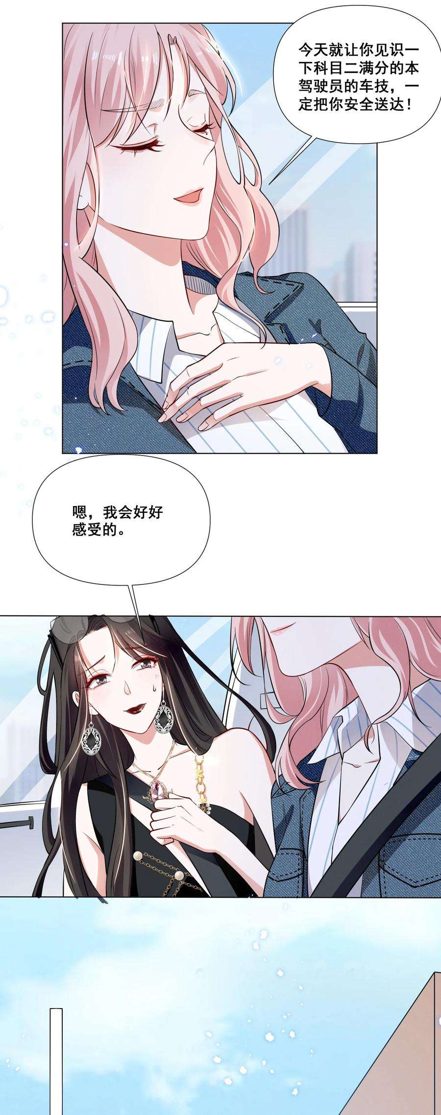 宇宙第一醋神043 我们这样像不像猪八戒背媳妇……