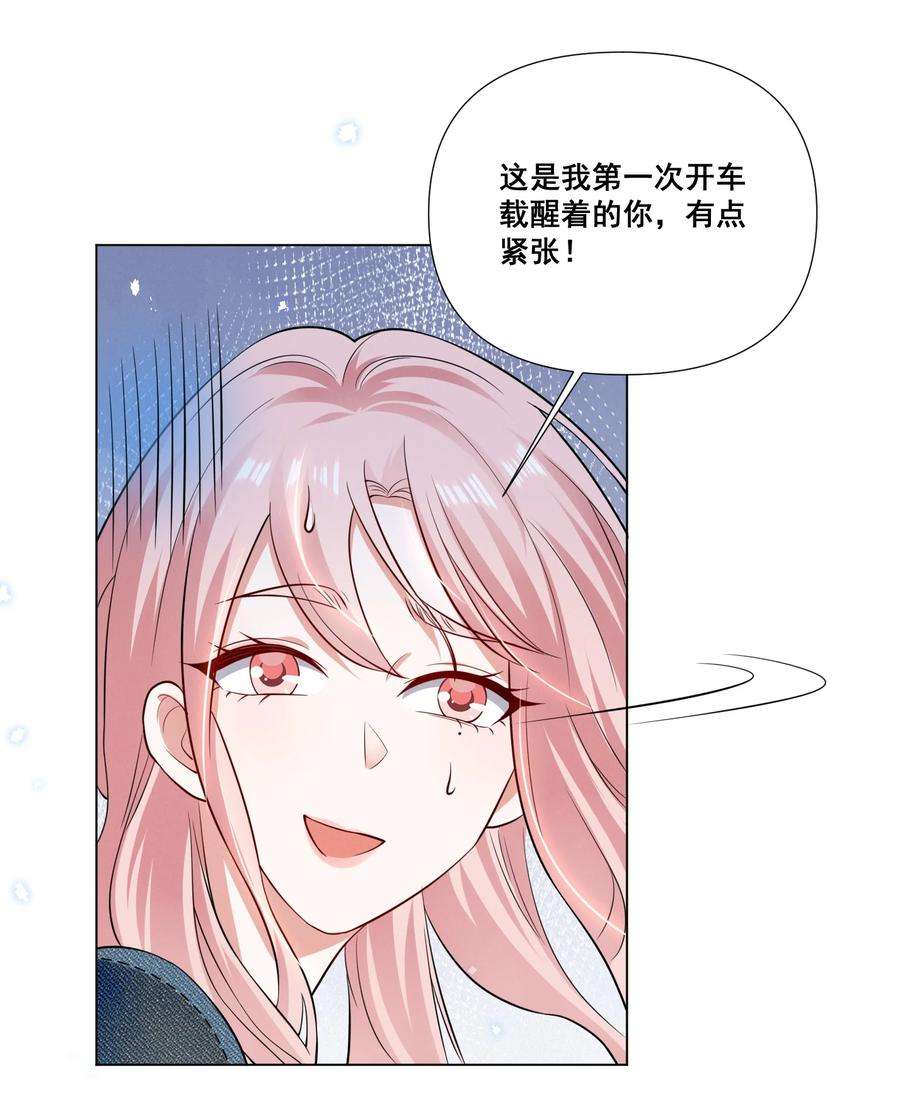 宇宙第一醋神043 我们这样像不像猪八戒背媳妇……