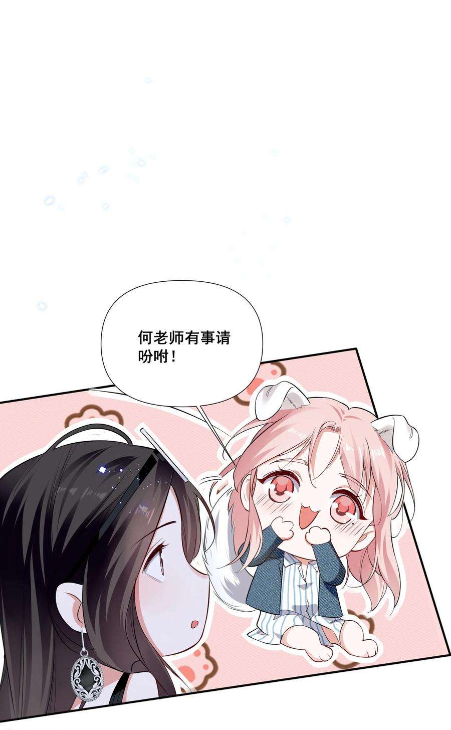 宇宙第一醋神043 我们这样像不像猪八戒背媳妇……