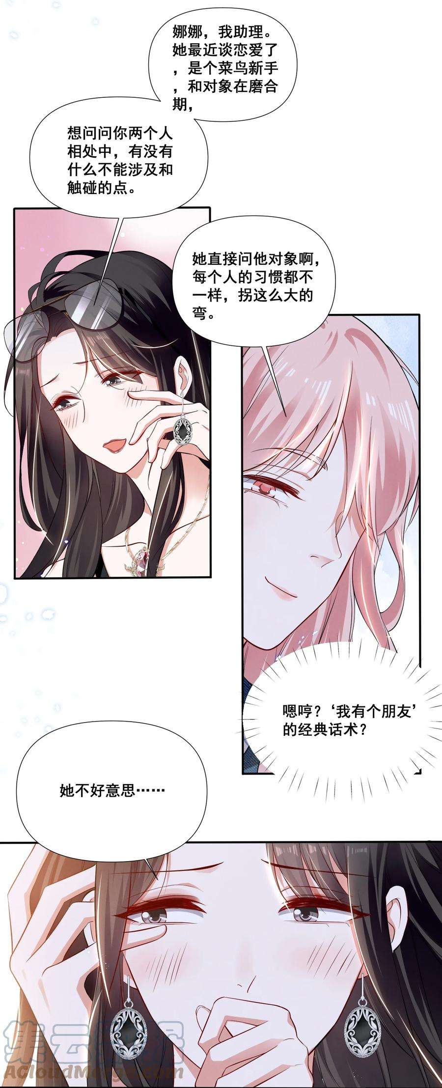 宇宙第一醋神043 我们这样像不像猪八戒背媳妇……