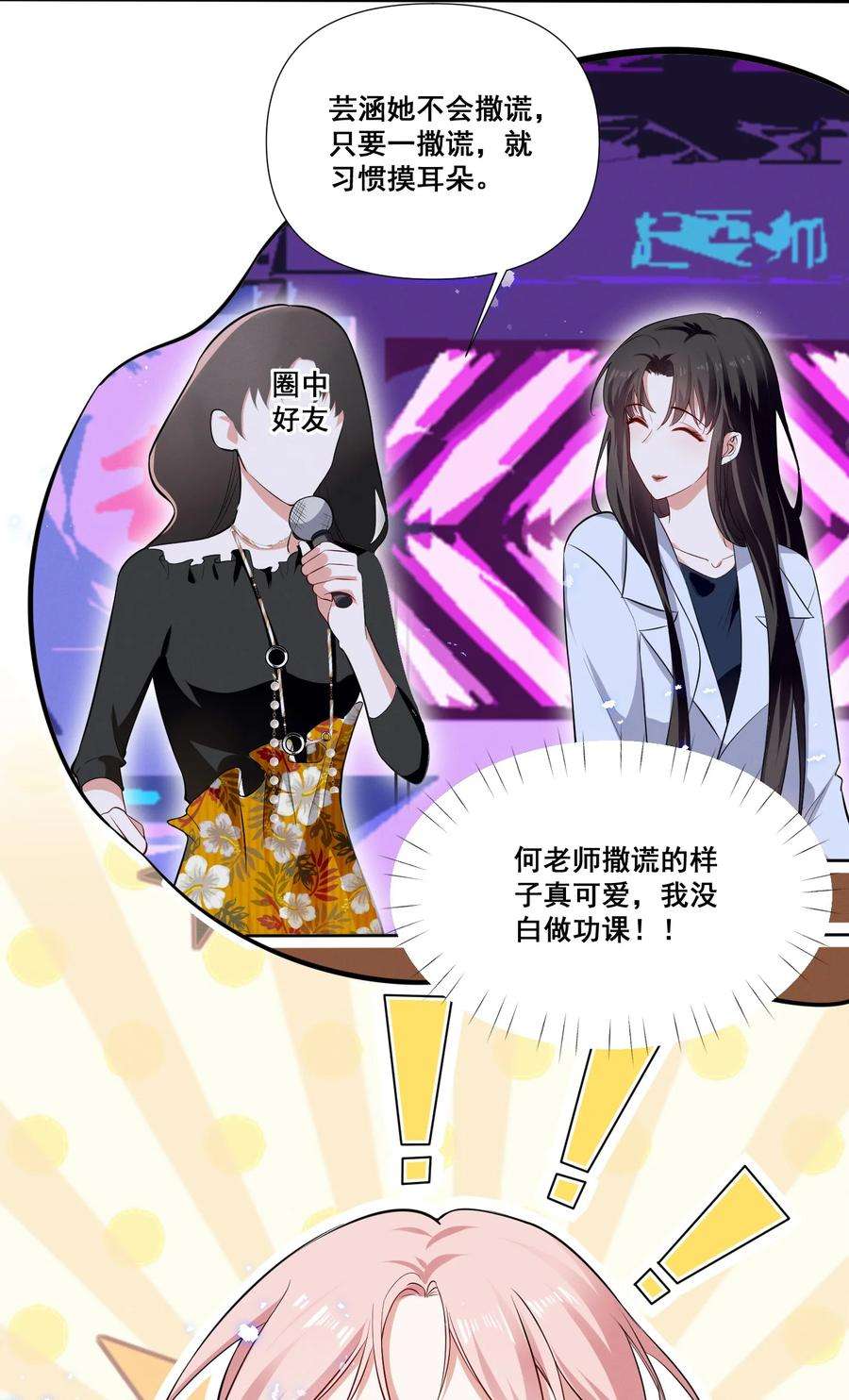 宇宙第一醋神043 我们这样像不像猪八戒背媳妇……