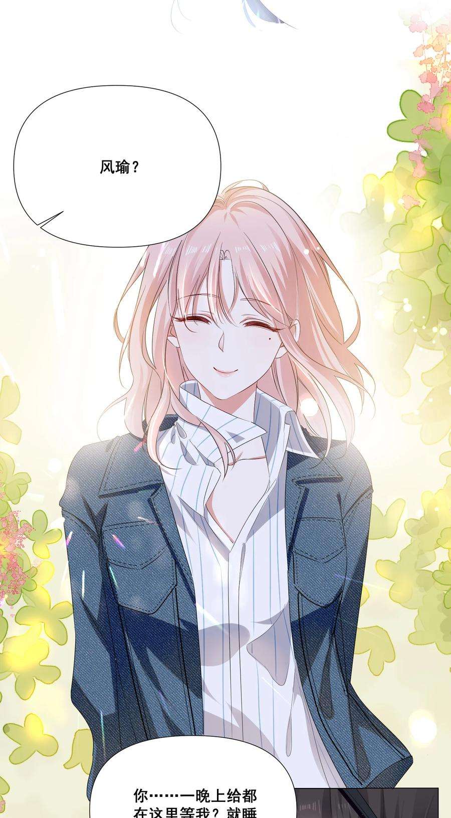 宇宙第一醋神043 我们这样像不像猪八戒背媳妇……