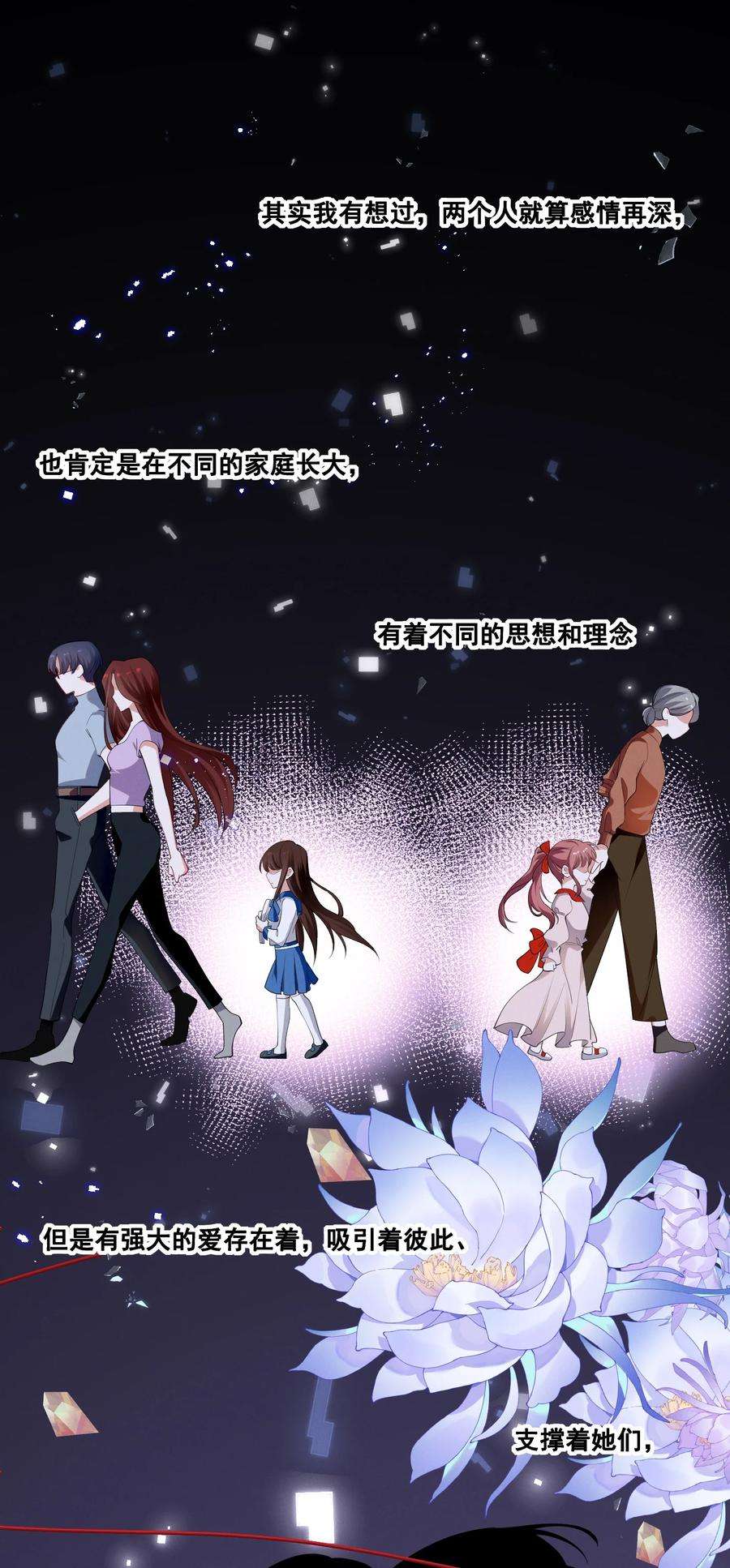 宇宙第一醋神044 我一点都不酸