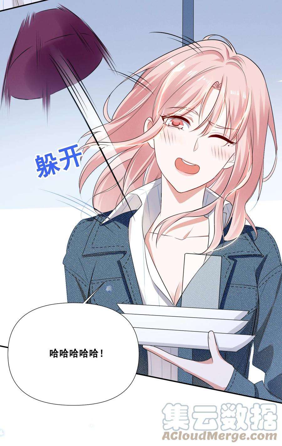 宇宙第一醋神044 我一点都不酸