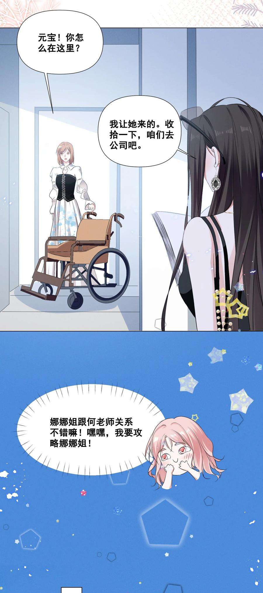 宇宙第一醋神044 我一点都不酸