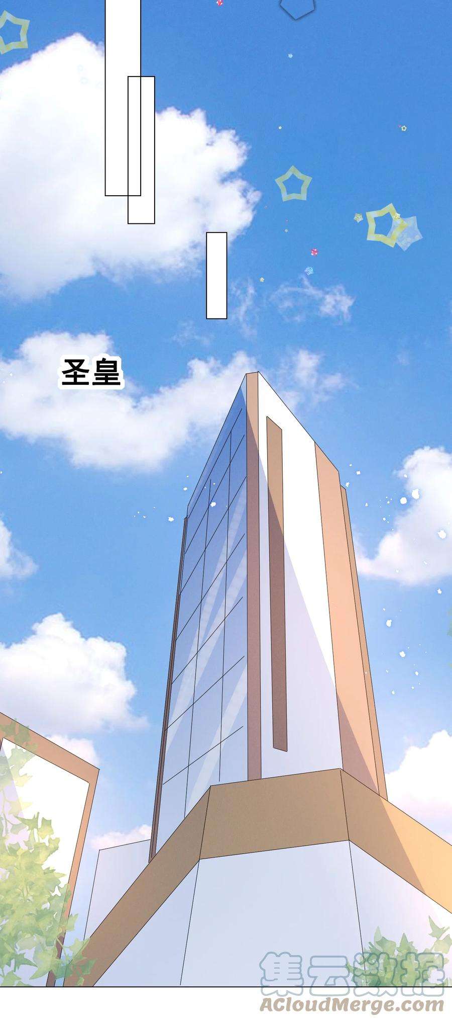 宇宙第一醋神044 我一点都不酸