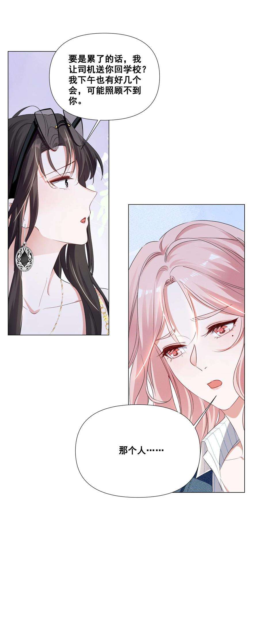 宇宙第一醋神044 我一点都不酸