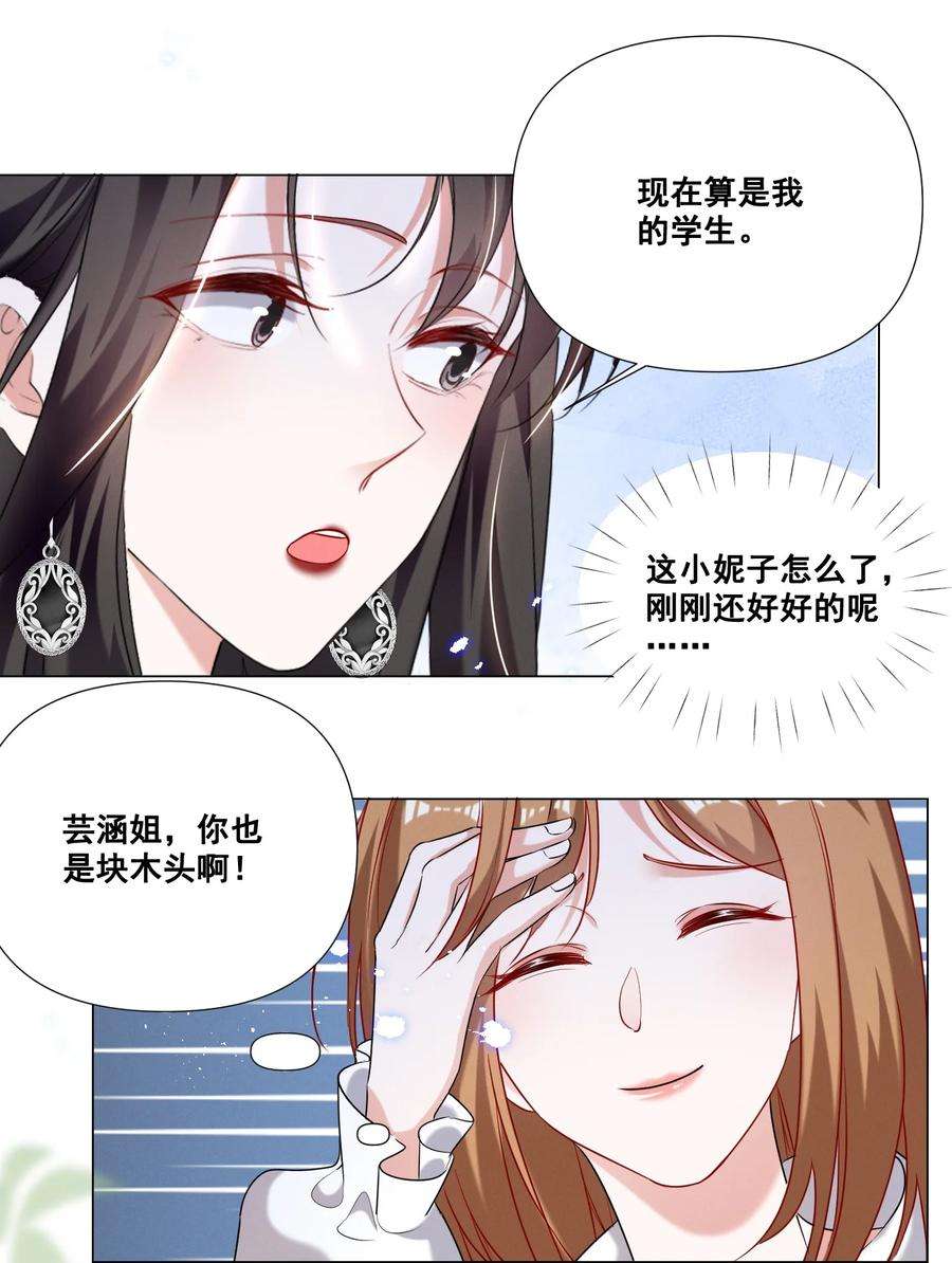 宇宙第一醋神044 我一点都不酸