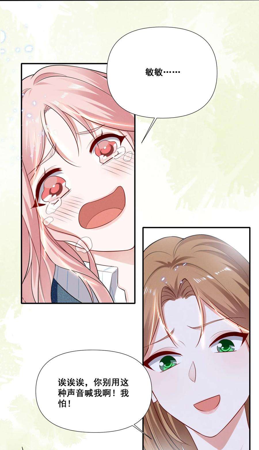 宇宙第一醋神044 我一点都不酸