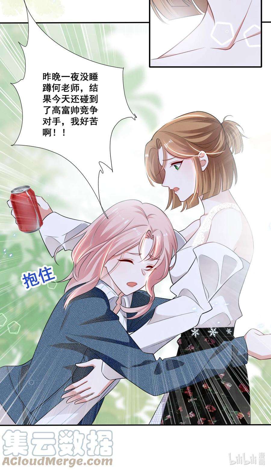 宇宙第一醋神044 我一点都不酸