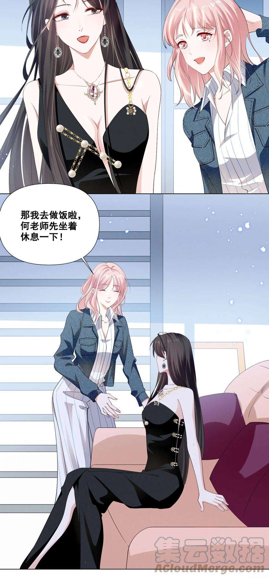 宇宙第一醋神044 我一点都不酸