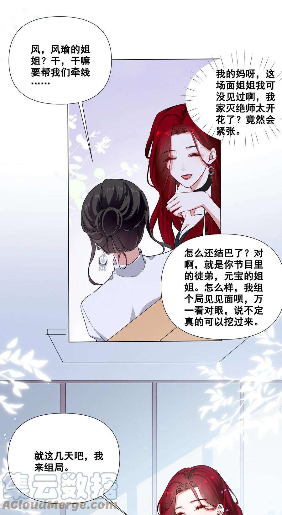 宇宙第一醋神045 你怎么突然过来了？