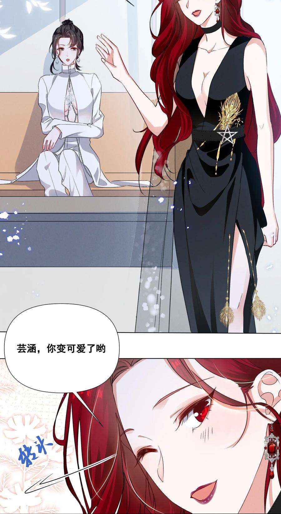 宇宙第一醋神045 你怎么突然过来了？