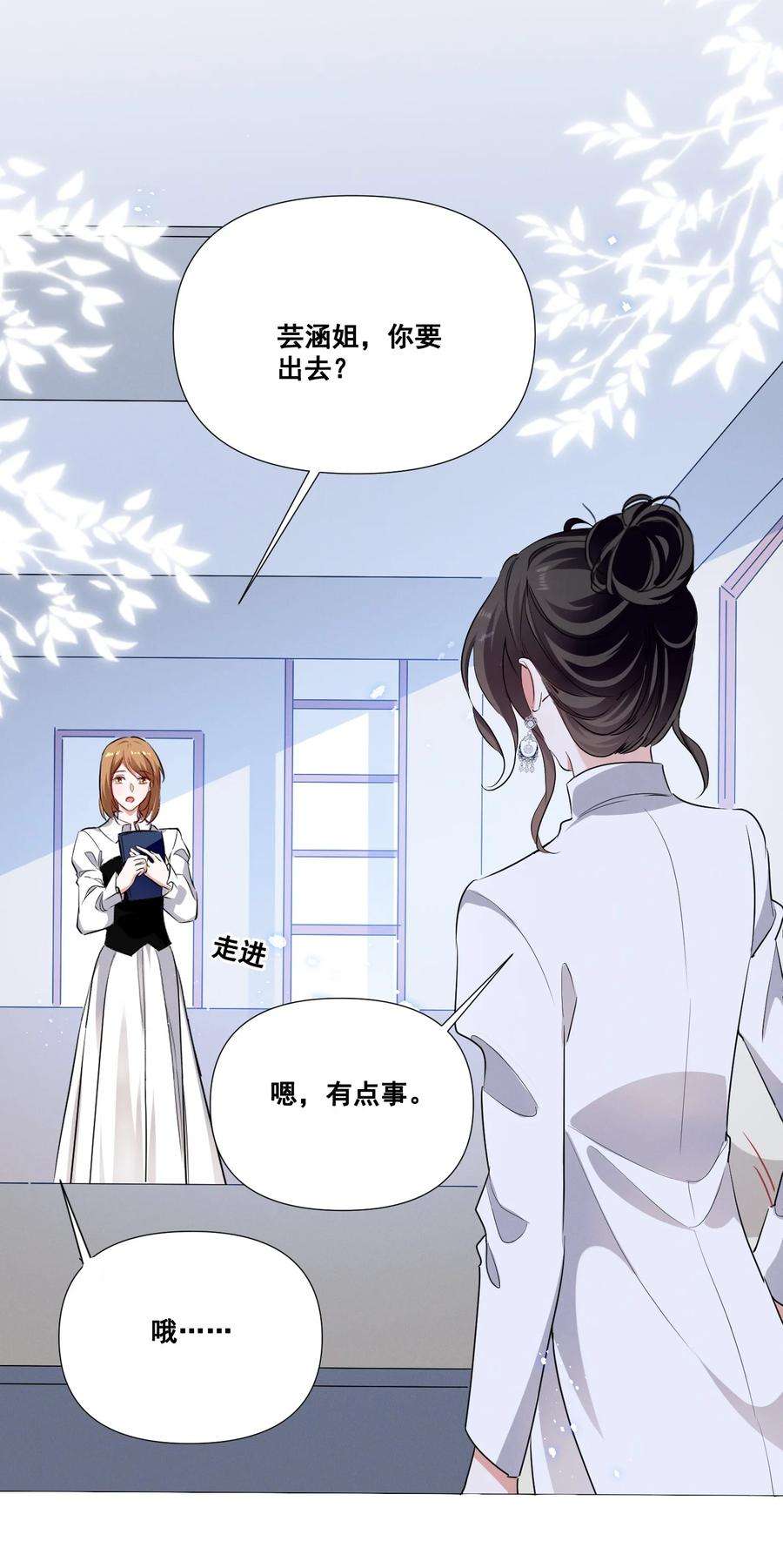 宇宙第一醋神045 你怎么突然过来了？