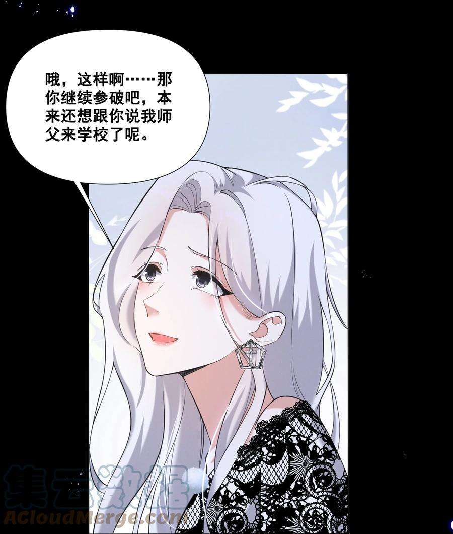 宇宙第一醋神045 你怎么突然过来了？