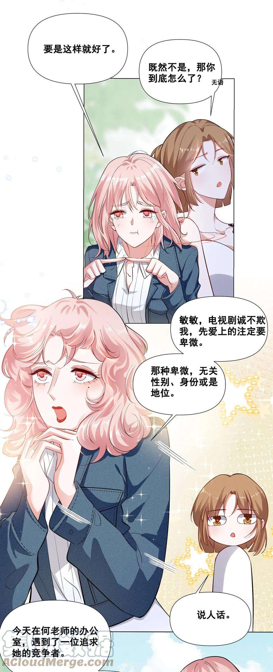 宇宙第一醋神045 你怎么突然过来了？