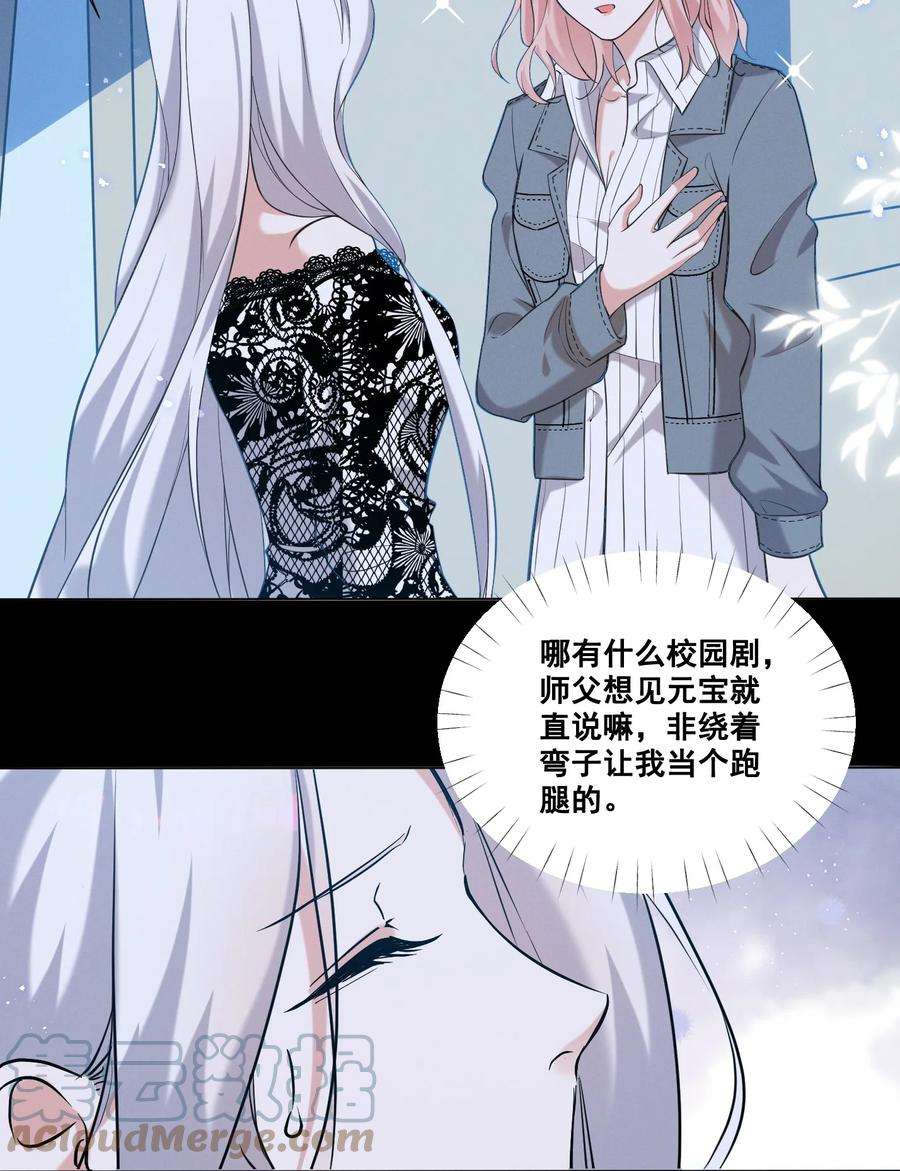 宇宙第一醋神045 你怎么突然过来了？