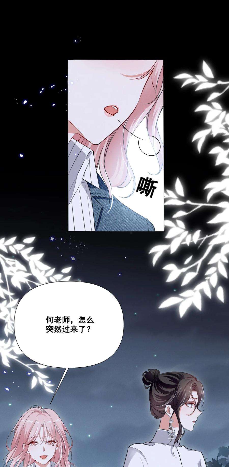 宇宙第一醋神045 你怎么突然过来了？