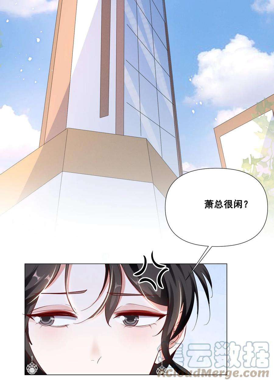 宇宙第一醋神045 你怎么突然过来了？