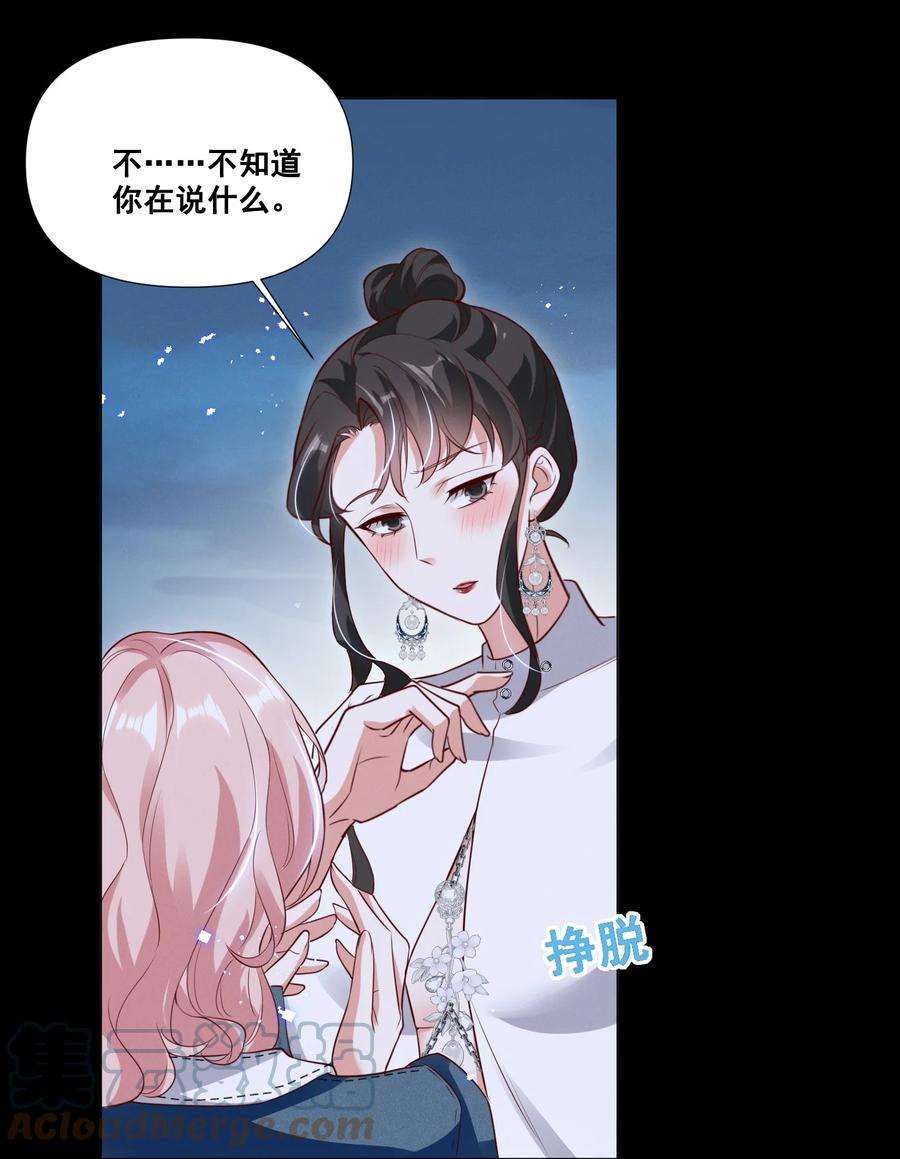 宇宙第一醋神046 我想给你看看我的星星