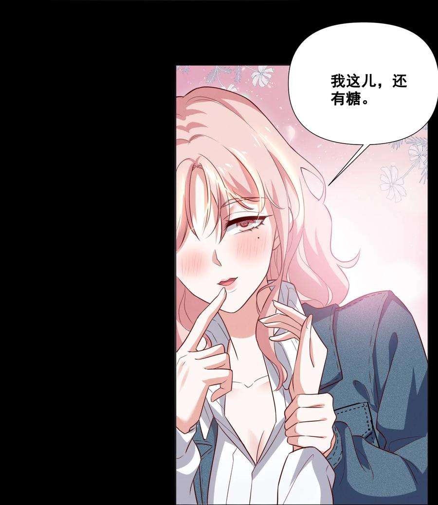 宇宙第一醋神046 我想给你看看我的星星