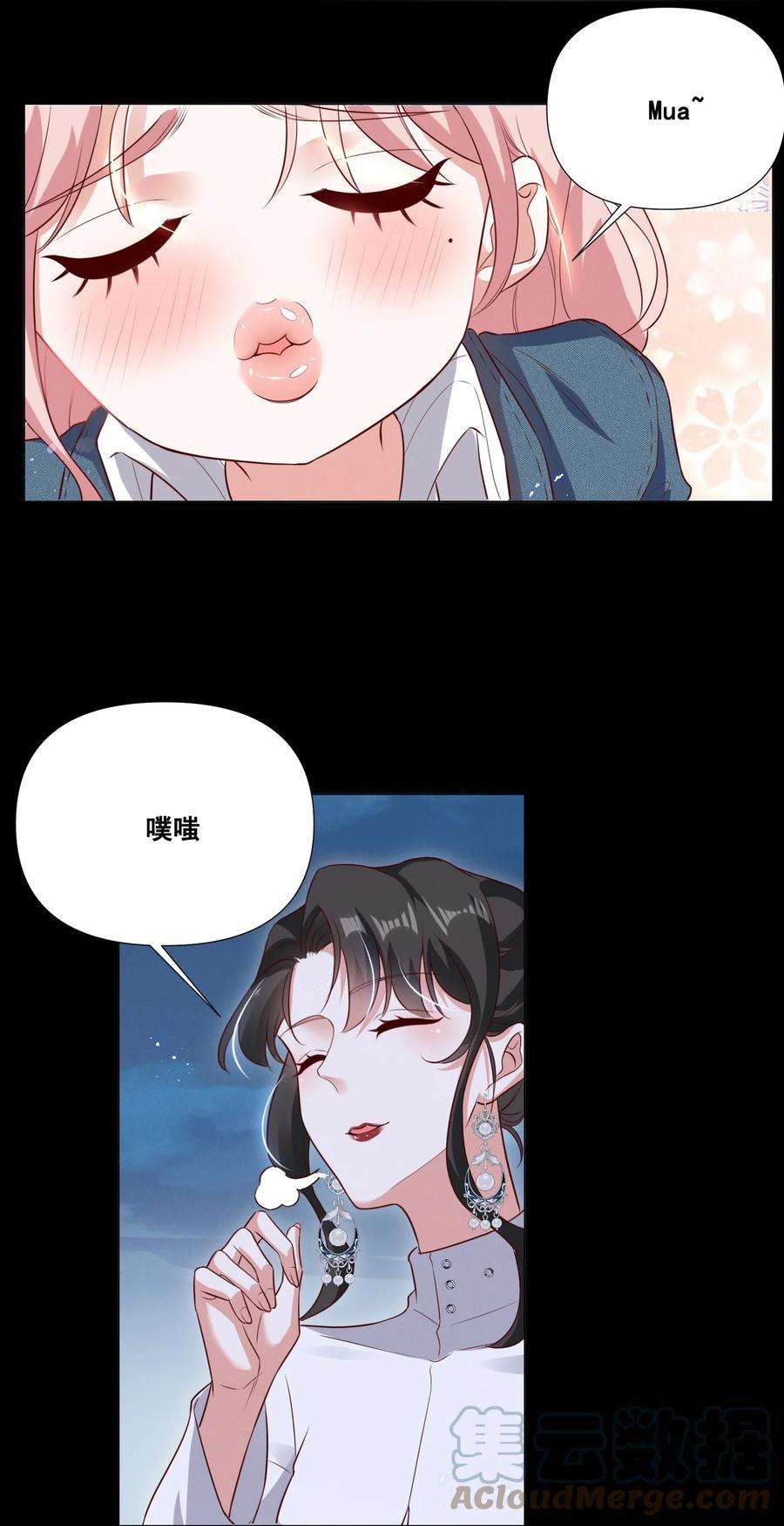 宇宙第一醋神046 我想给你看看我的星星