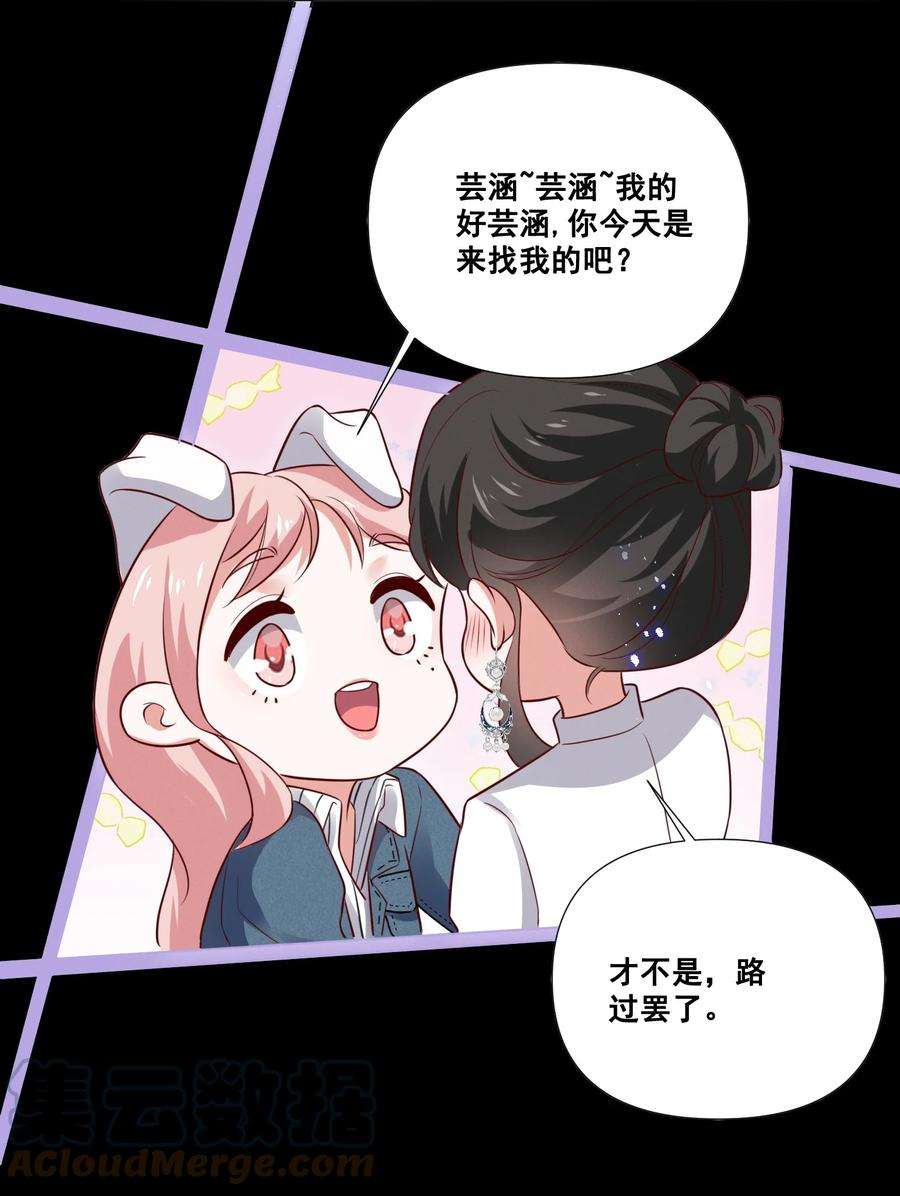 宇宙第一醋神046 我想给你看看我的星星