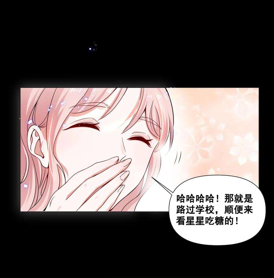 宇宙第一醋神046 我想给你看看我的星星