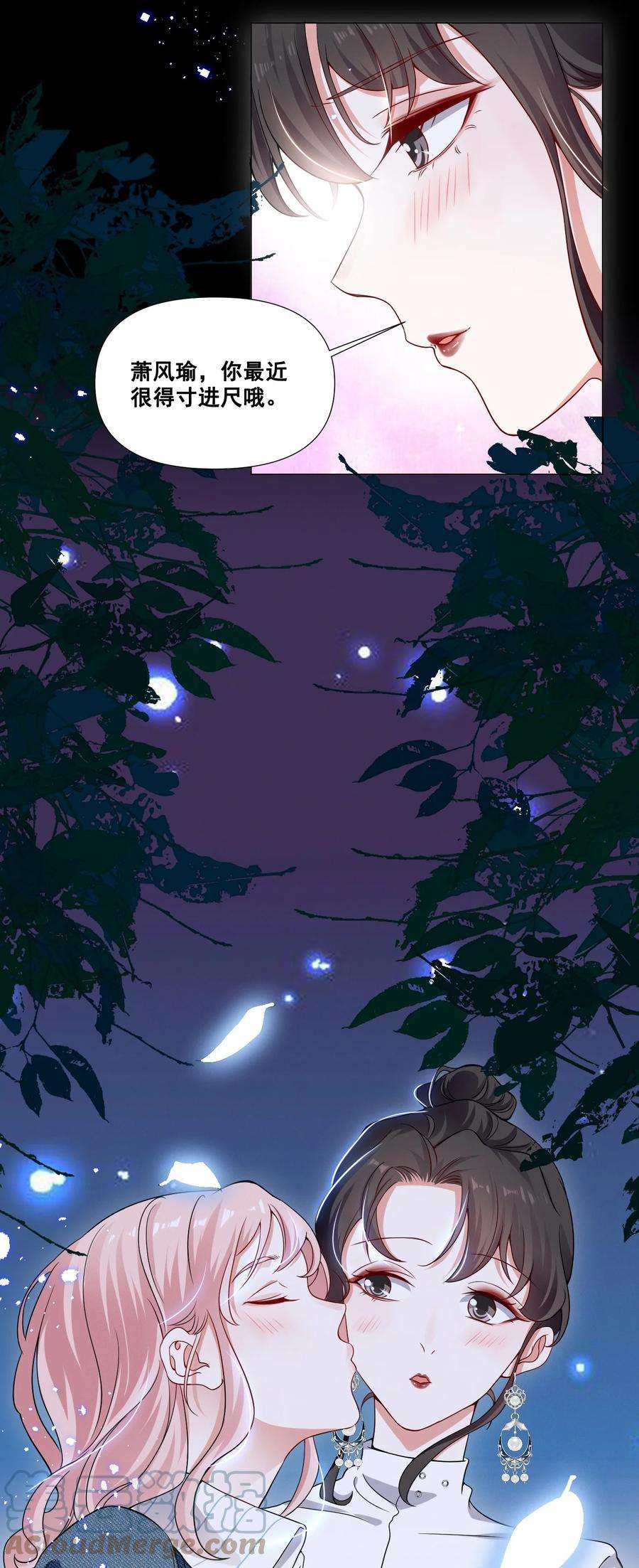 宇宙第一醋神046 我想给你看看我的星星